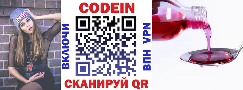 блэк спрут   Кодинск  Кодеиновый сироп Lean напиток Lean (лин) 