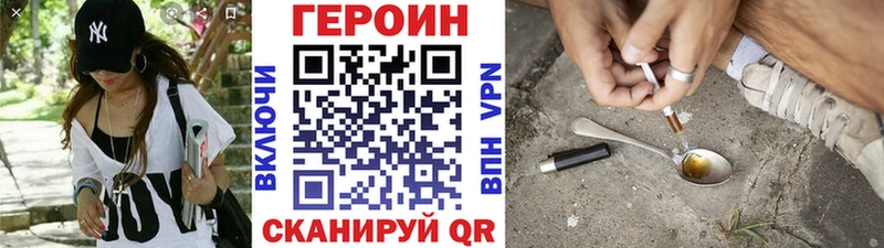 где купить наркоту  Кодинск  ГЕРОИН Heroin 