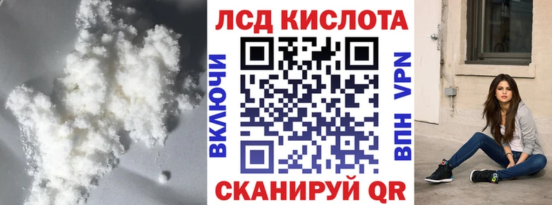 LSD-25 экстази кислота Кодинск