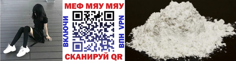 Меф 4 MMC Кодинск