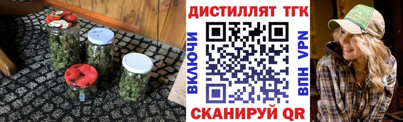 закладки Кодинск ТГК жижа